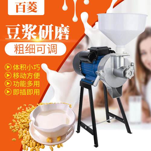 跨境石磨肠粉机干湿两用磨浆机米浆机家用打浆豆浆机豆腐机