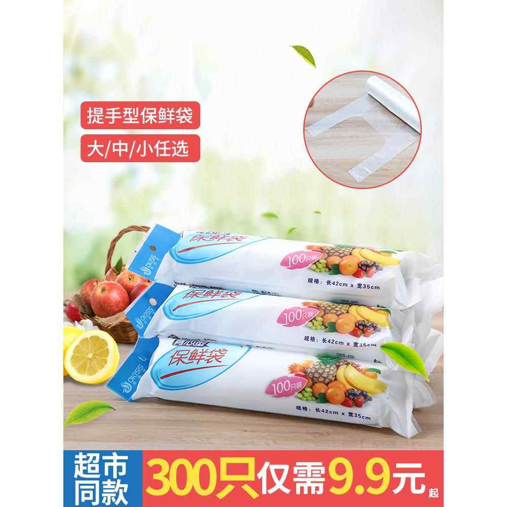 食品级家用挂耳式保鲜袋耳有白色袋官方旗舰店背心式冰箱一次性经,餐饮具,保鲜袋,淘宝优惠券,粉丝福利购,淘宝优惠卷