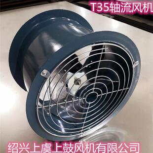 低噪声壁式 3.153810m3 h0.37kw224pa 轴流通风机T35