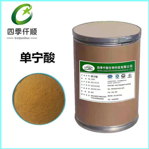 单宁酸 食品级单宁酸 鞣酸 丹宁酸 食用酸味剂 欢迎订购 现货供应