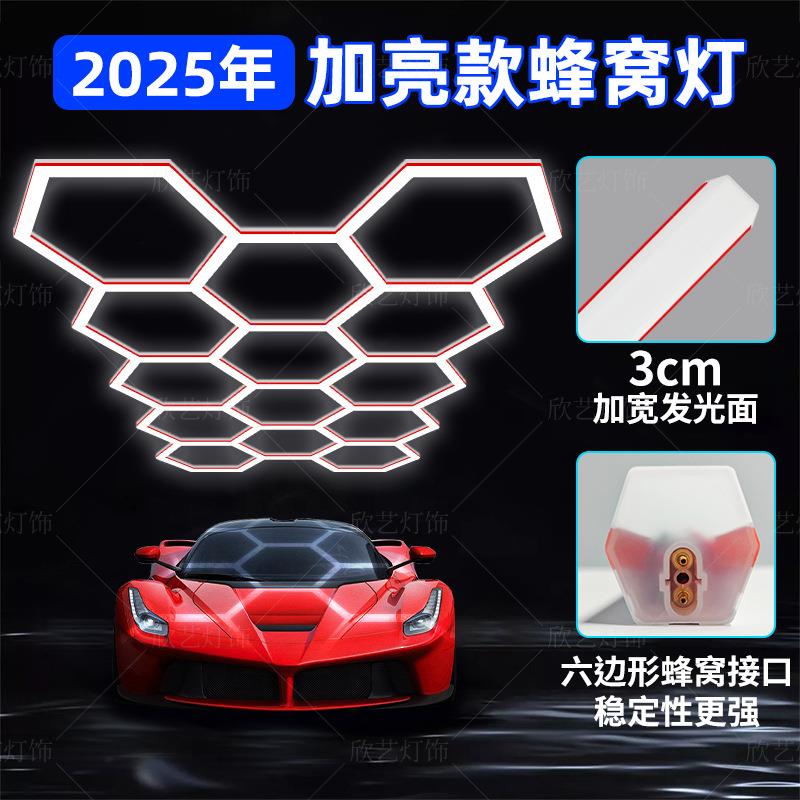 跨境新款蜂窝汽车新款蜂窝车工间20V洗车灯店蜂巢吊2顶日光灯汽车