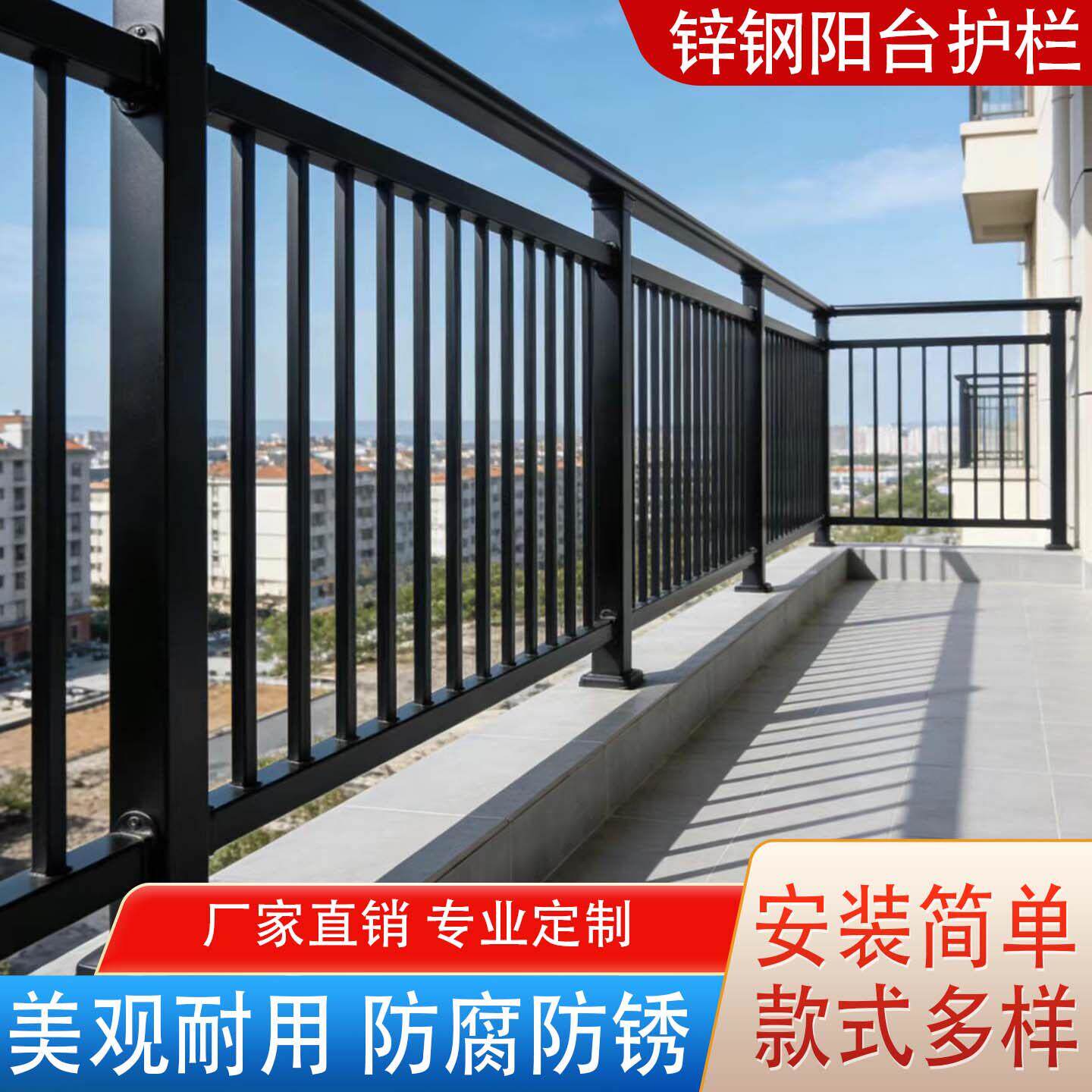 锌钢阳台护栏露台庭院防护栏杆小区连廊楼顶围栏别墅室外飘窗栅栏