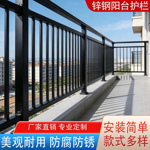 锌钢阳台护栏露台庭院防护栏杆小区连廊楼顶围栏别墅室外飘窗栅栏