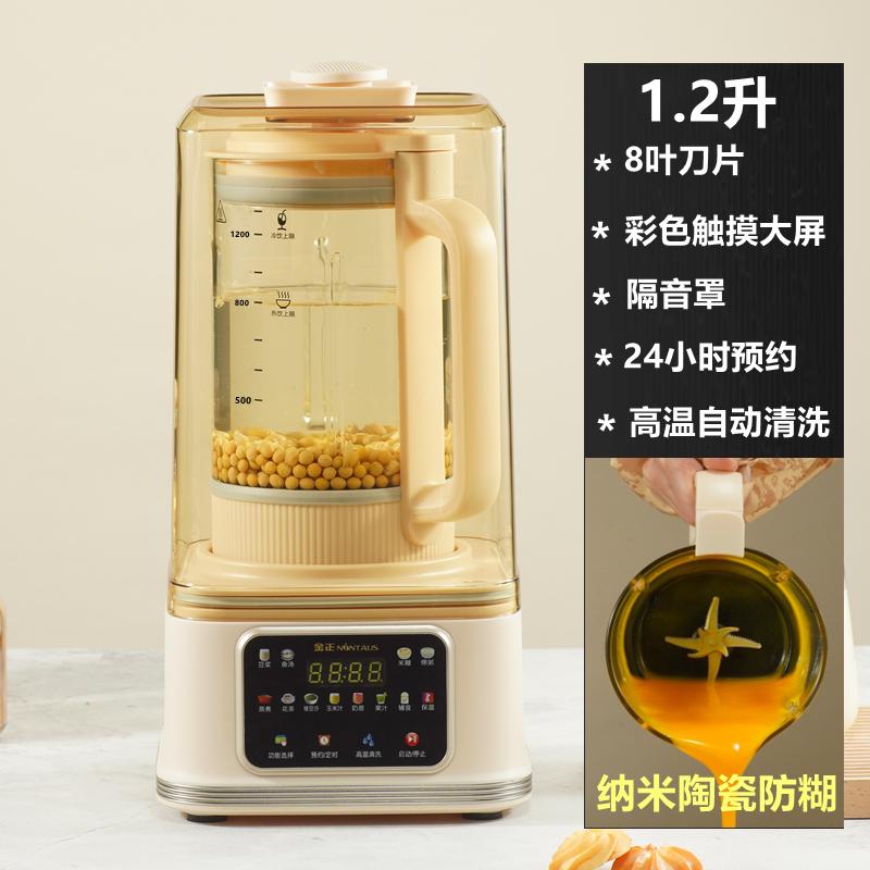 过滤金正轻机加热家用料理音大容量机罩免台式破壁全自动多功能带