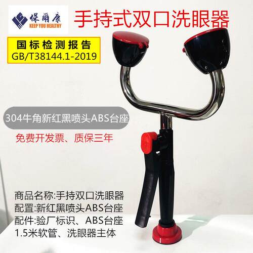 台式双口洗眼器验厂紧急冲眼洗眼机实验室抽取式手持壁挂式洗眼器