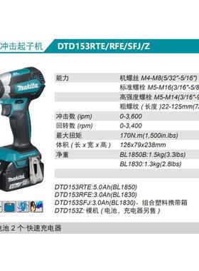 牧田M机kita充电式击起子DTD153RLSETE/STJ/SFJ/Z冲击冲批无刷电a