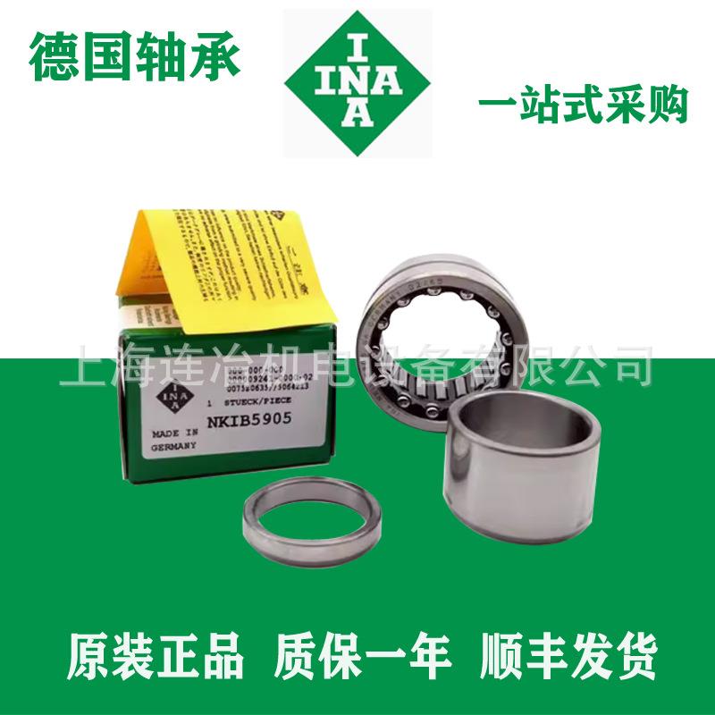 ILNA承轴组合滚-针轴承NAJBKIBXLNKIA-X角接触滚针轴承