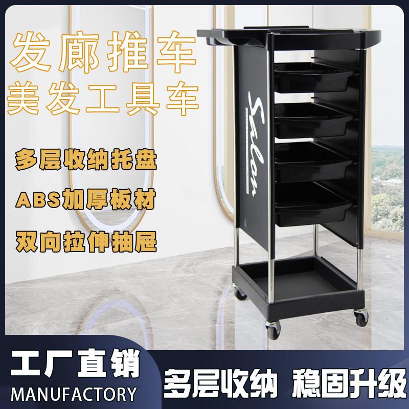 美发推车理发店工具车烫染杠车美容店工具推车美发推车专用置物架