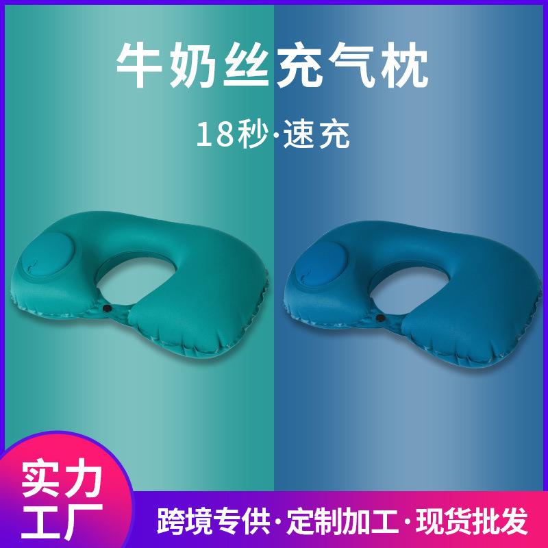 牛奶丝充气U型枕 小巧便携旅行三件套护颈枕旅游三宝u形枕头