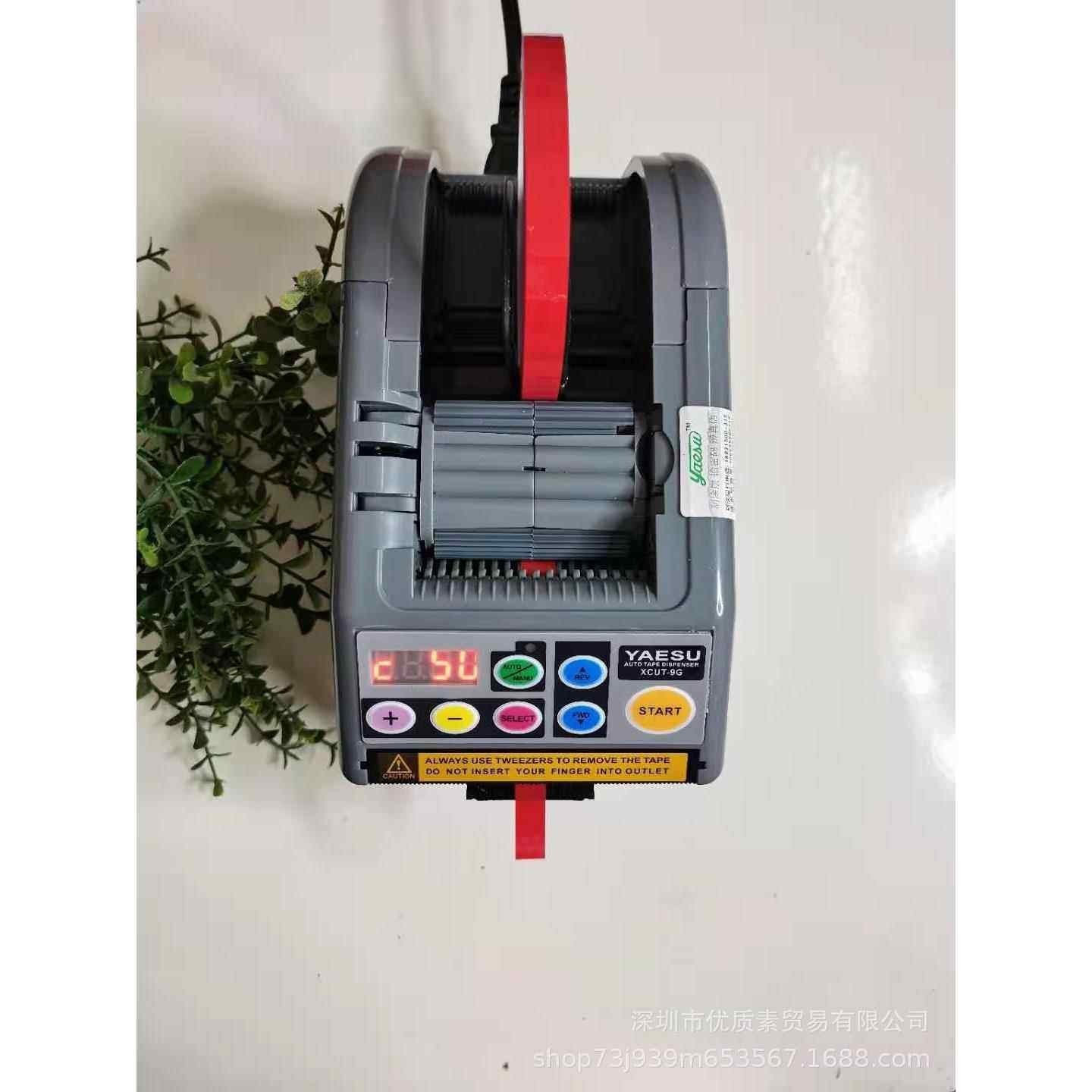 YAESUXCUT胶纸机 透明保护膜 胶带切割机-9跨境切割机ZCUT-9G