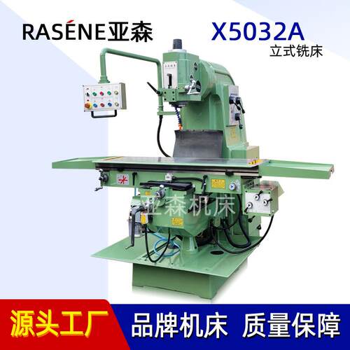 重型大弯脖铣床XA5032立式铣床5040升降台铣床X5032A普通铣床X52K