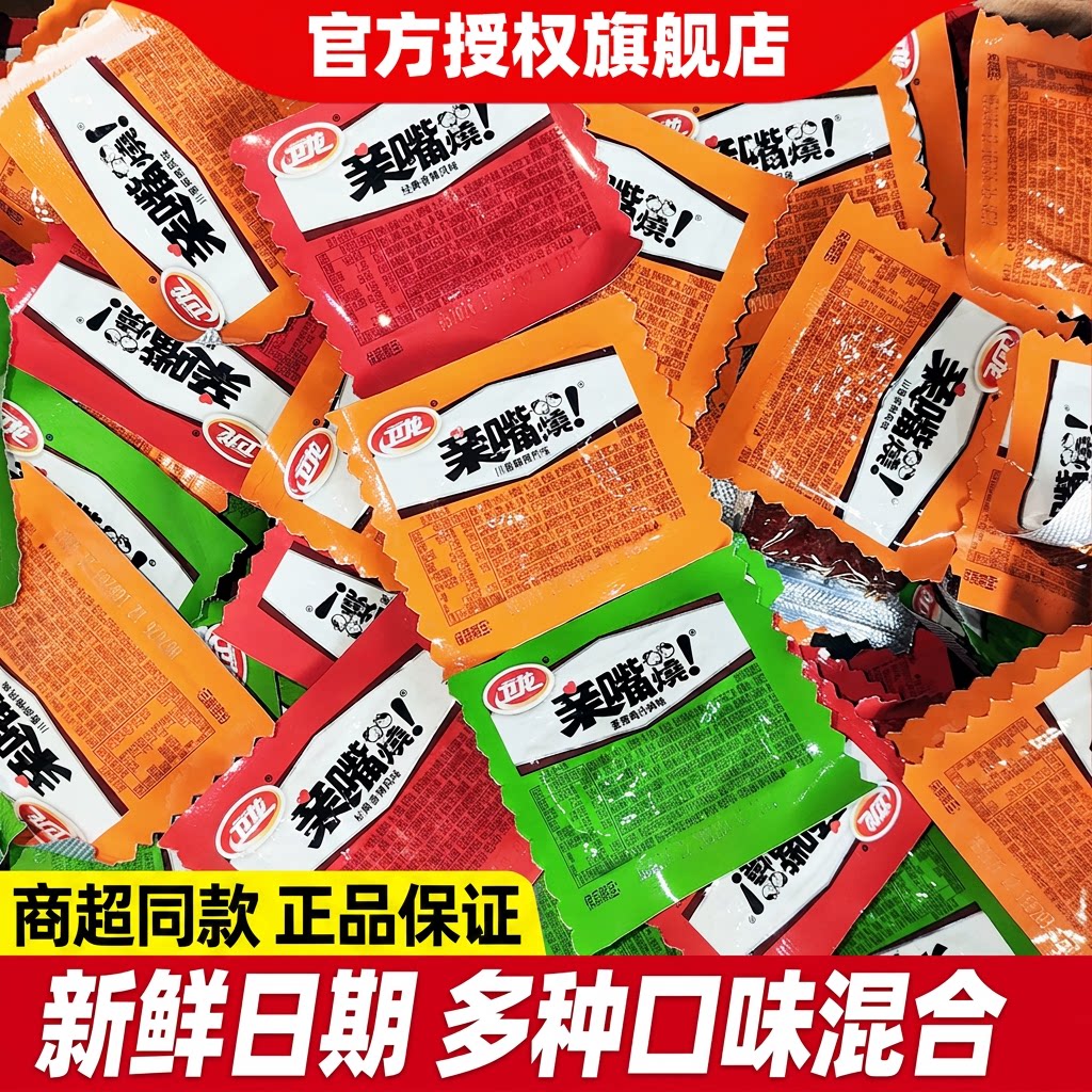 卫龙亲嘴烧官方旗舰店儿时经典辣条解馋小零食网红爆款川香麻辣