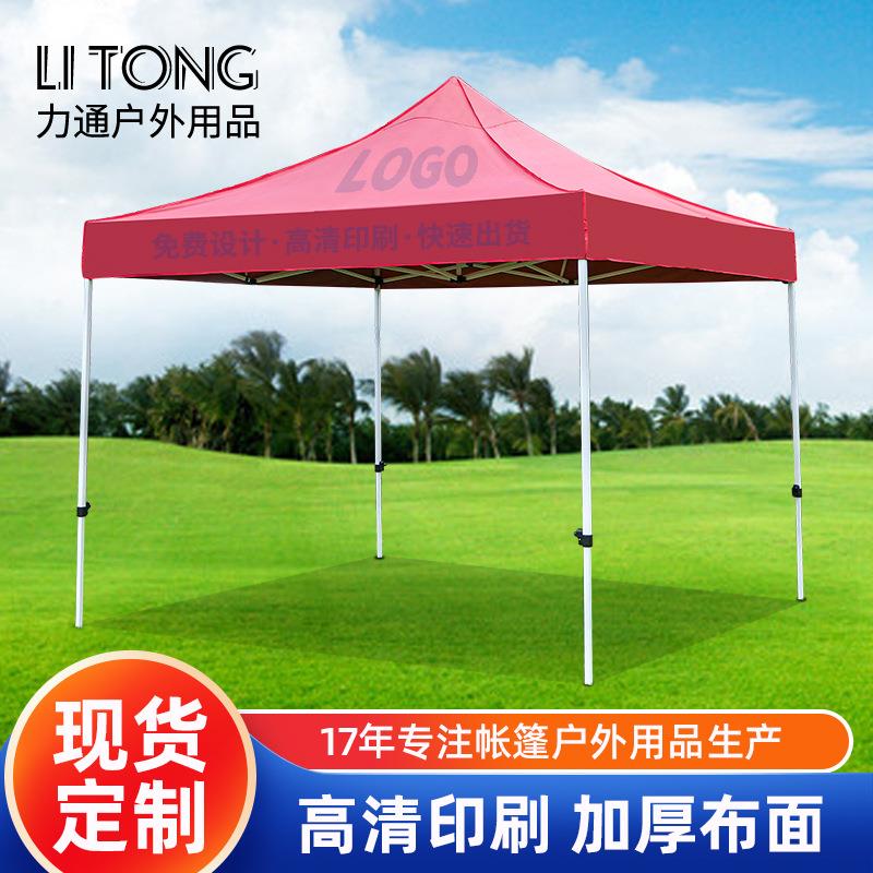 户外自动伸缩四角帐篷庭院户外商务大帐篷四角伞展会遮阳广告帐篷