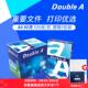 double Double A4列印纸达伯埃doublea80g80克500张A4纸 a影