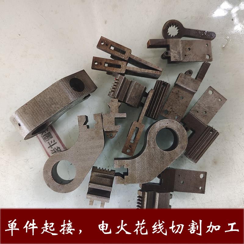 线切割加工零件非标机械五金配件个性代加工穿孔机电火花模具加工图片