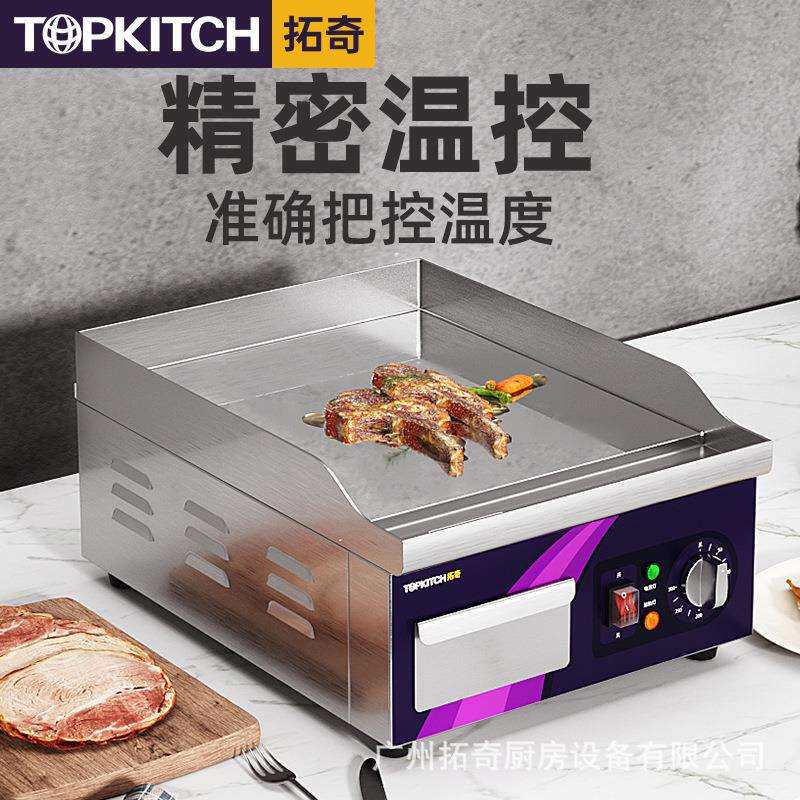 扒炉商锣用电扒炉712手抓饼机铁板烧设器铜备烧机鱿鱼机