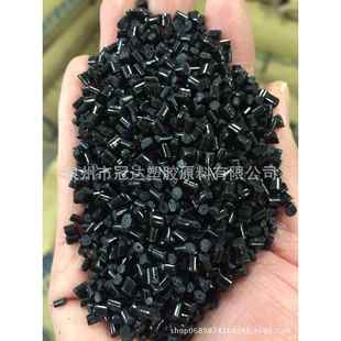 江苏南京ABS拉杆箱黑料 拉杆箱片材板材料 ABS黑色改性再生料