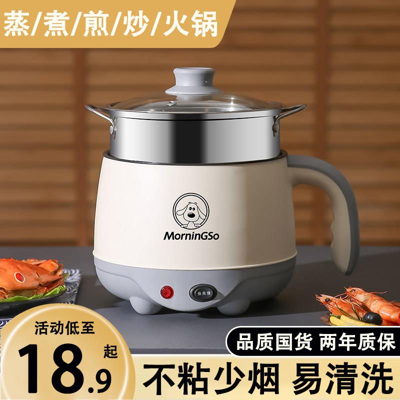 山东多星电煮锅泡面锅宿舍学生煮面小电锅多功能家用迷你小锅小型