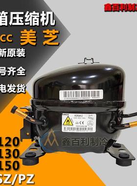 全新美芝GMCC压缩机PZ70H1D PZ90H1Z PZ120H1ASZ99H1H冰箱压缩机
