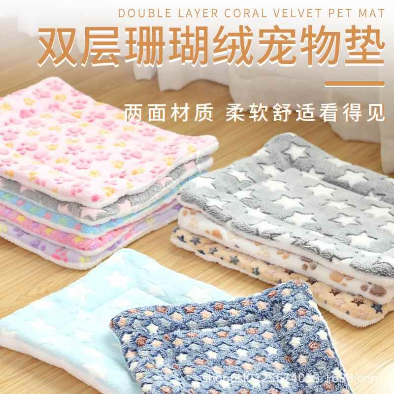 四季通用宠物垫子中小型狗狗垫宠物窝垫保暖柔软猫床加厚猫咪毛毯