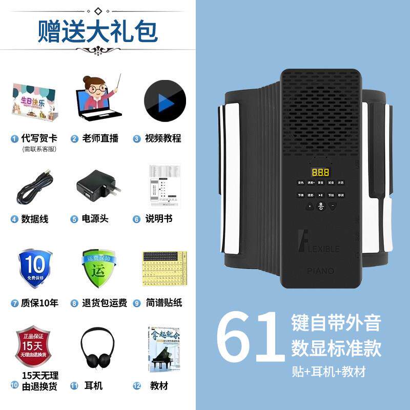 正品新手钢琴88键6折1键盘加厚专业叠可携款式初学卷幼师电子琴