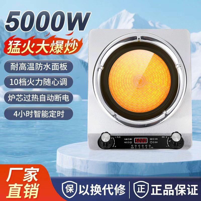 钛晶凹面电陶炉5000W大功率不挑锅家用商用多功能磁炉节能猛火灶.