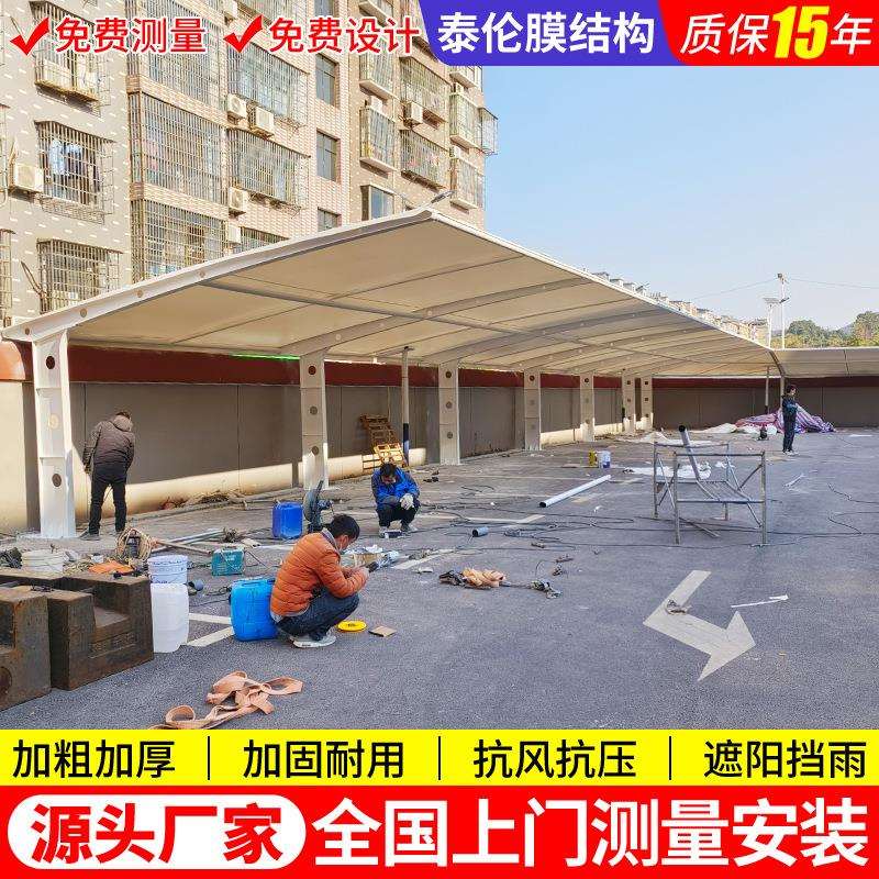 安装露天停车场张拉膜雨篷嘉兴工厂膜结构停车棚小区轿车停车蓬