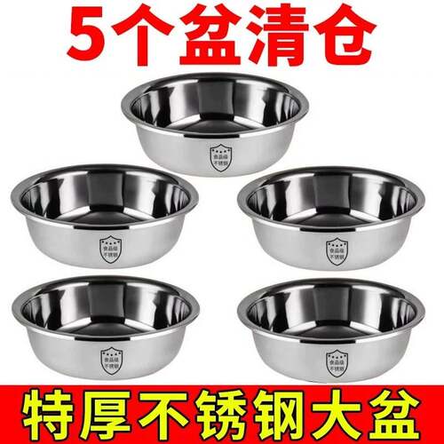 不锈钢盆特厚多用盆食堂汤碗家用菜盆泡面碗饭碗盆汤盆扣肉盆菜盆