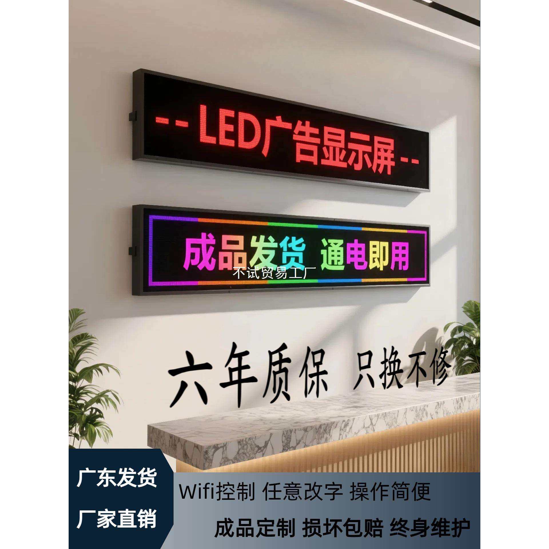 led显示屏防水全彩门头屏滚动字幕屏广告屏led电子显示屏走字屏