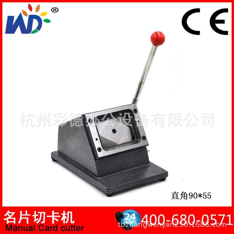 重型方角 90*55mm 手动PVC名片切卡机 裁纸机手动切名片机器