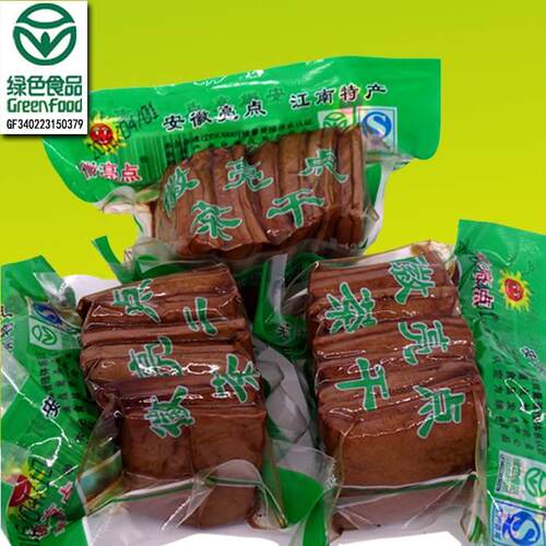 安徽特产五香豆乾10包X128g小豆乾徽亮点茶干炒菜零食豆乾