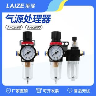 AFR2000花样机配件气源处理器油水处理分离器过滤器调压阀气压表
