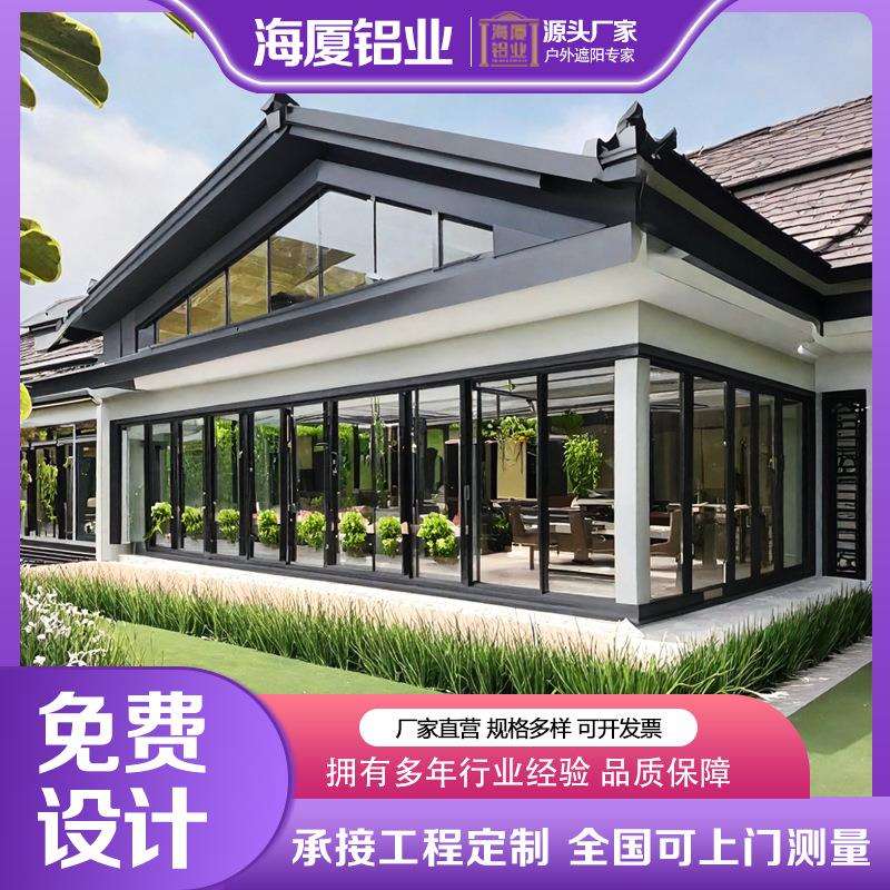 别墅花园隔热玻璃房透明阳光房 户外休闲亭隔热阳光玻璃房定 制