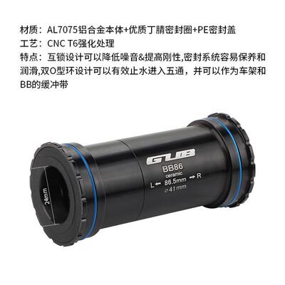 GUB BB86 24压入式中轴螺纹对锁陶瓷轴BB86/92垫圈五通86.5-92