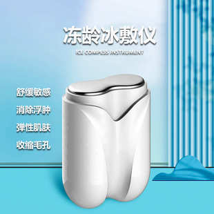 黑头仪小冰家用 锤仪器去敷导入仪仪手持面膜龄美容冻面部冰新款