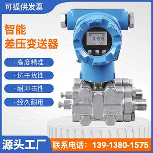 HART高精度电容式 变送器 20mA 智能3051微差压变送器压力变送器4