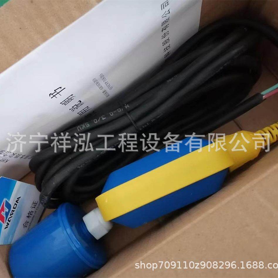 华荣科技产品矿用本质安全型浮球开关KHF-1C