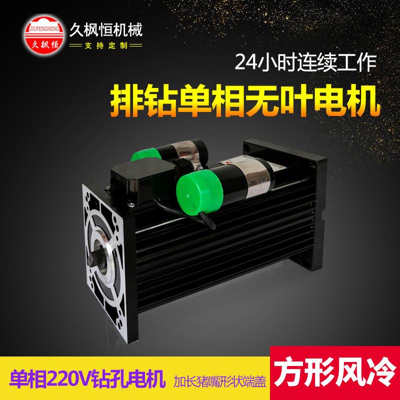 排钻单相电机220V方形铝壳单相家庭用电220V马达木工多轴钻电机