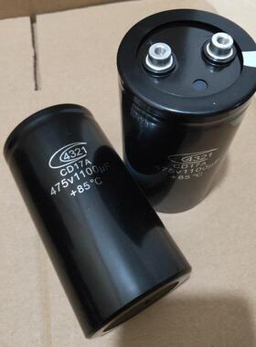 CD17A 4321 急速充放电容475V1100UF 可替475V1000UF 焊机专用