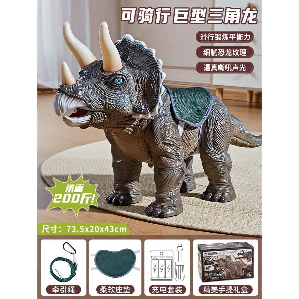 正品恐龙三坐玩具可男孩电动声光会走骑滑行车霸王龙角特大号儿童