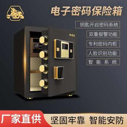 貔貅保险柜保险箱全钢防盗家用小型酒店保管箱电子密码智能指纹锁
