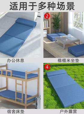 午睡垫折叠垫床垫学生办公室VCP榻榻米打铺床神器车载海绵午休地