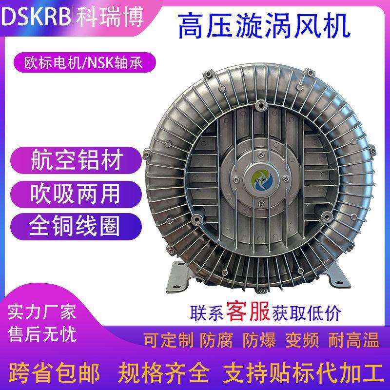 20kw高炉喷吹煤粉高炉高压风机18.5KW旋涡式气泵20KW双段高压风机