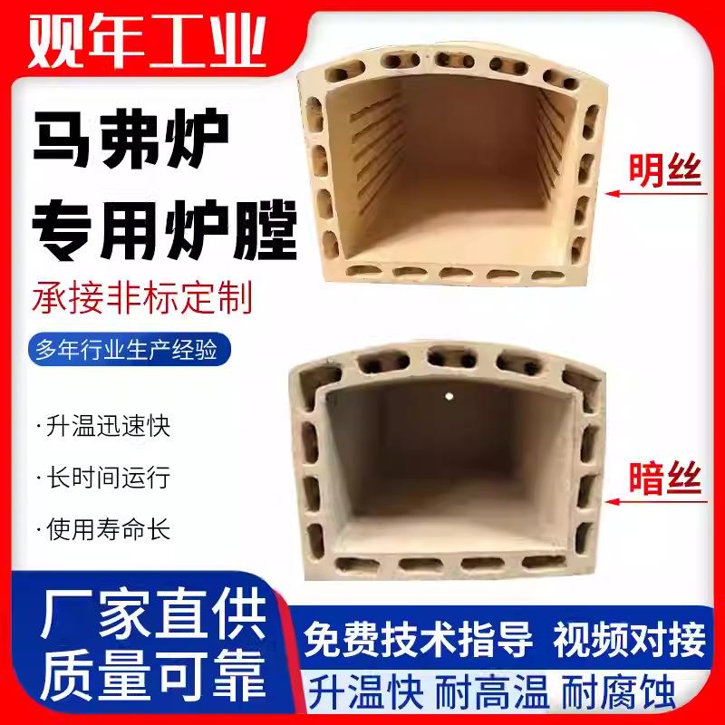SX2系列马弗炉炉膛高温箱式电阻炉炉膛配件高铝硅实验室工业淬火图片