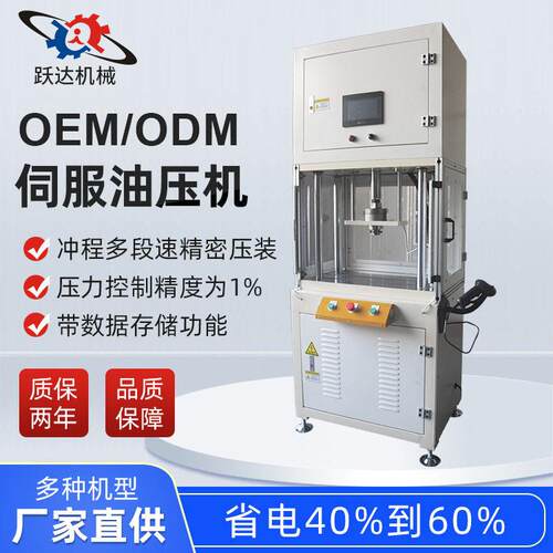 1T/20T伺服压力机电子元件用小型压力机精密数控四柱压力机