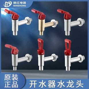 配件 水箱热水桶开水机 电热开水器水龙头全铜3分 耐高温其 4分