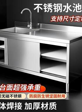 不锈钢拉门工作台带水池平台水槽一体灶台柜饭店商用家用厨房橱柜