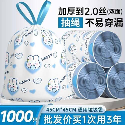 抽绳手提式拉圾袋印花卡通加厚新款塑料垃圾袋厨房宿舍用家用实惠