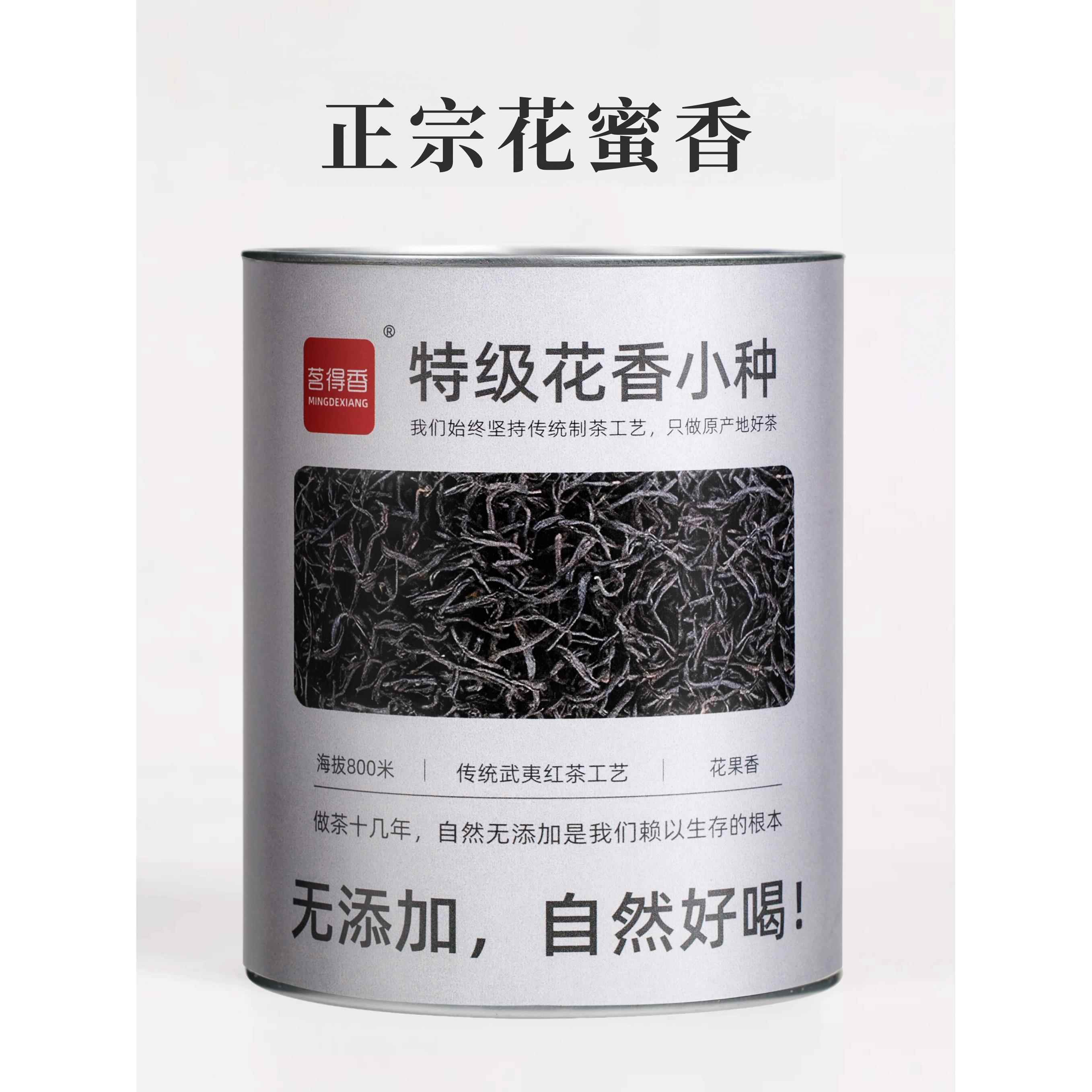 正山小种红茶2025新茶武夷山养胃茶叶特级浓香型红茶罐装自己喝