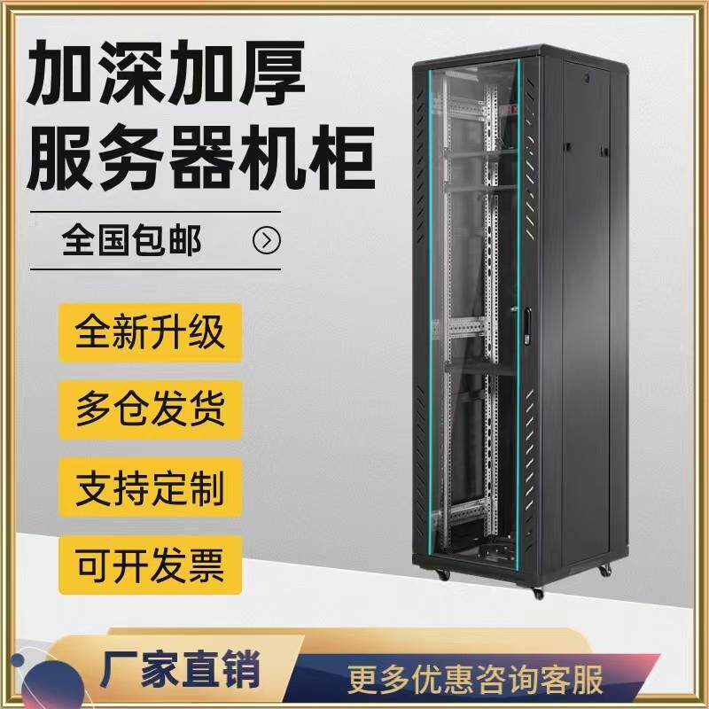 拉萨1米1.2米1.6网络机柜2米服务器18U22监控42U交换机弱电壁挂式